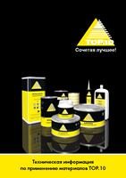 Техническая информация